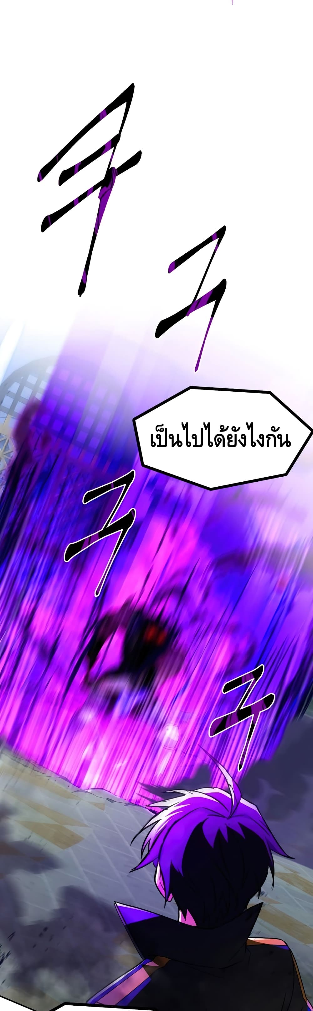 Maxed Out Leveling ตอนที่ 20 20
