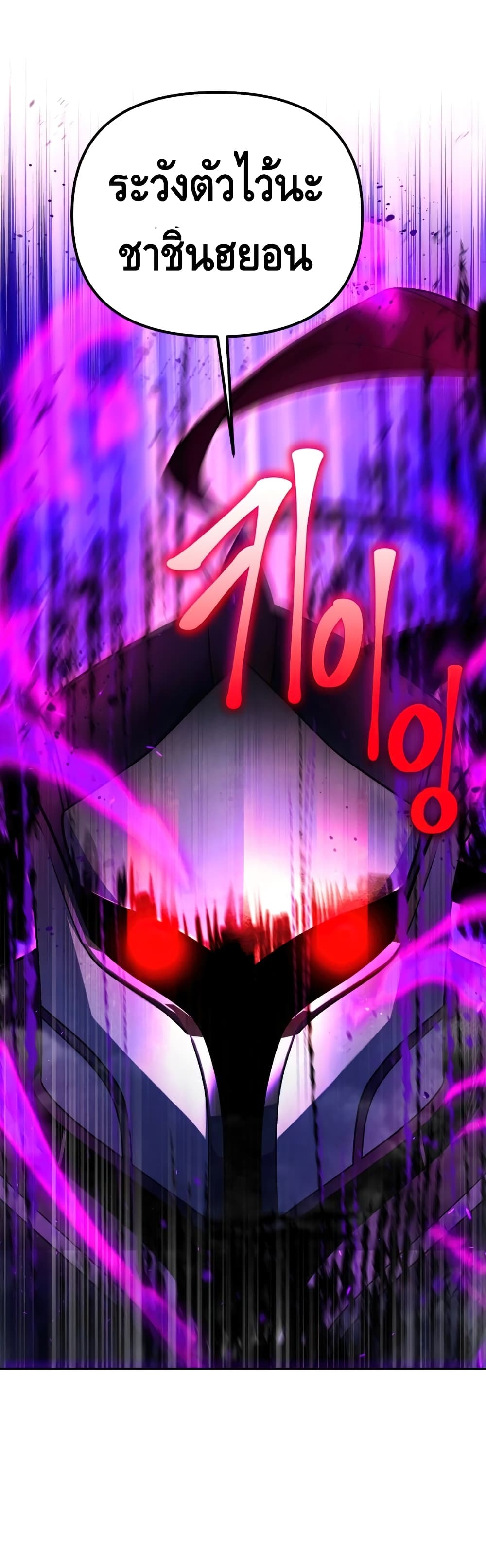 Maxed Out Leveling ตอนที่ 20 22