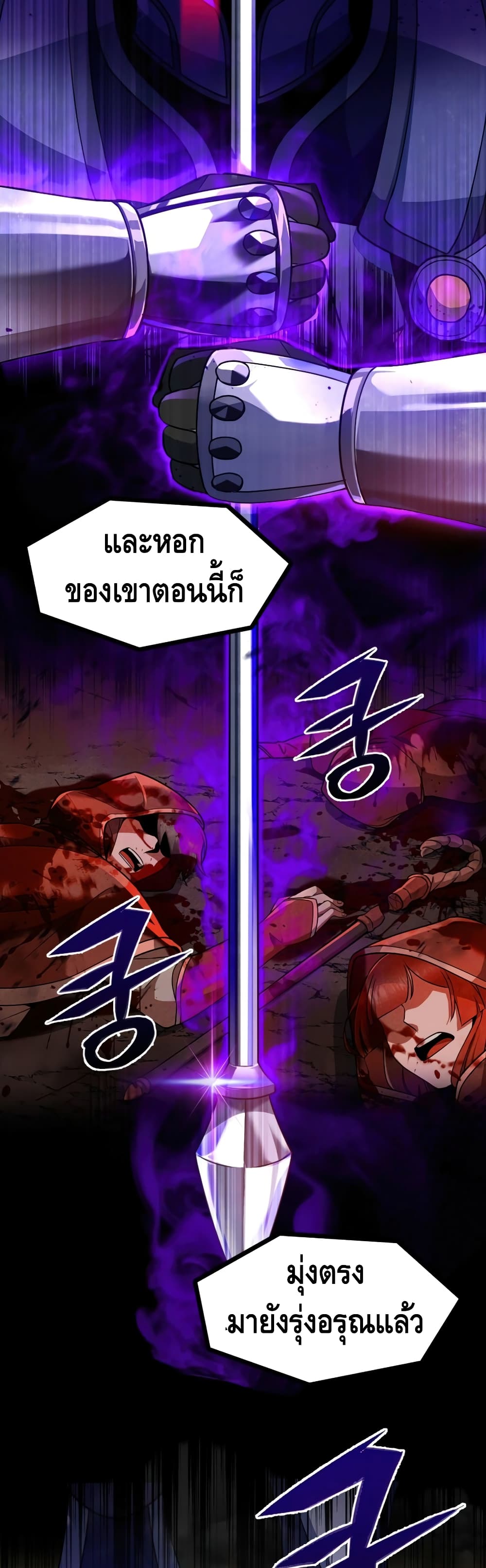 Maxed Out Leveling ตอนที่ 20 3