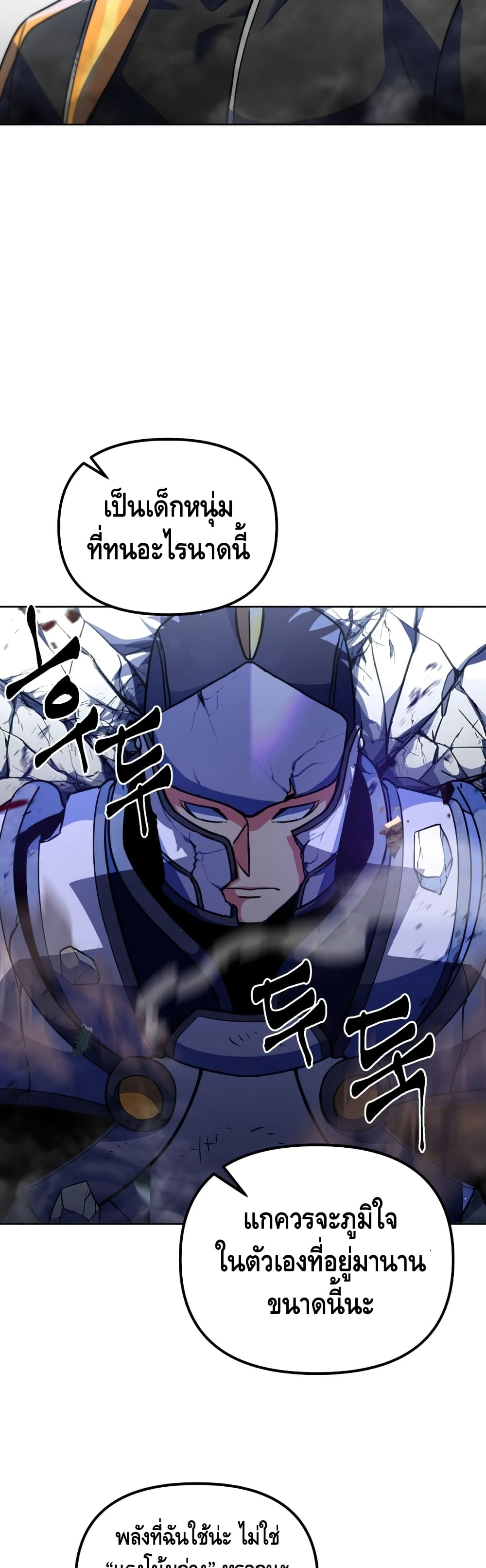 Maxed Out Leveling ตอนที่ 20 30