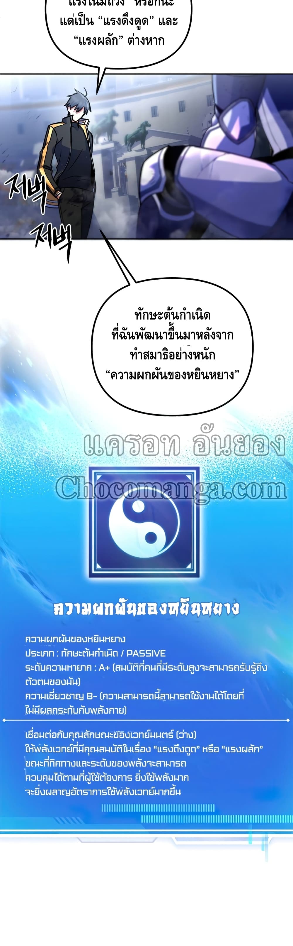 Maxed Out Leveling ตอนที่ 20 31