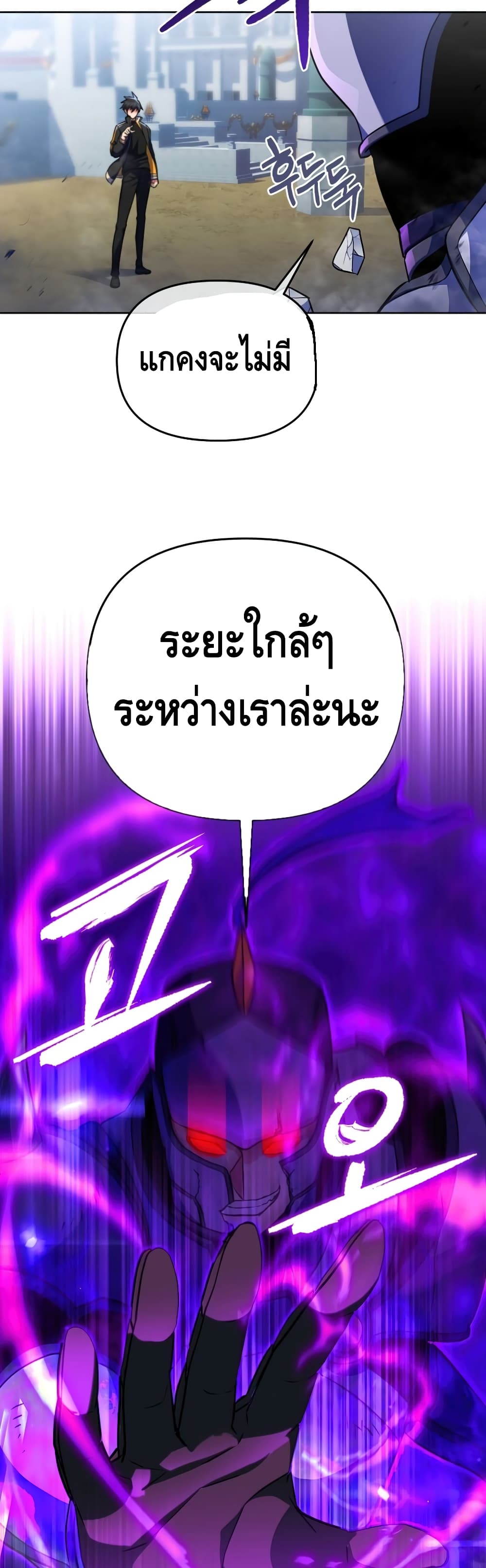 Maxed Out Leveling ตอนที่ 20 34