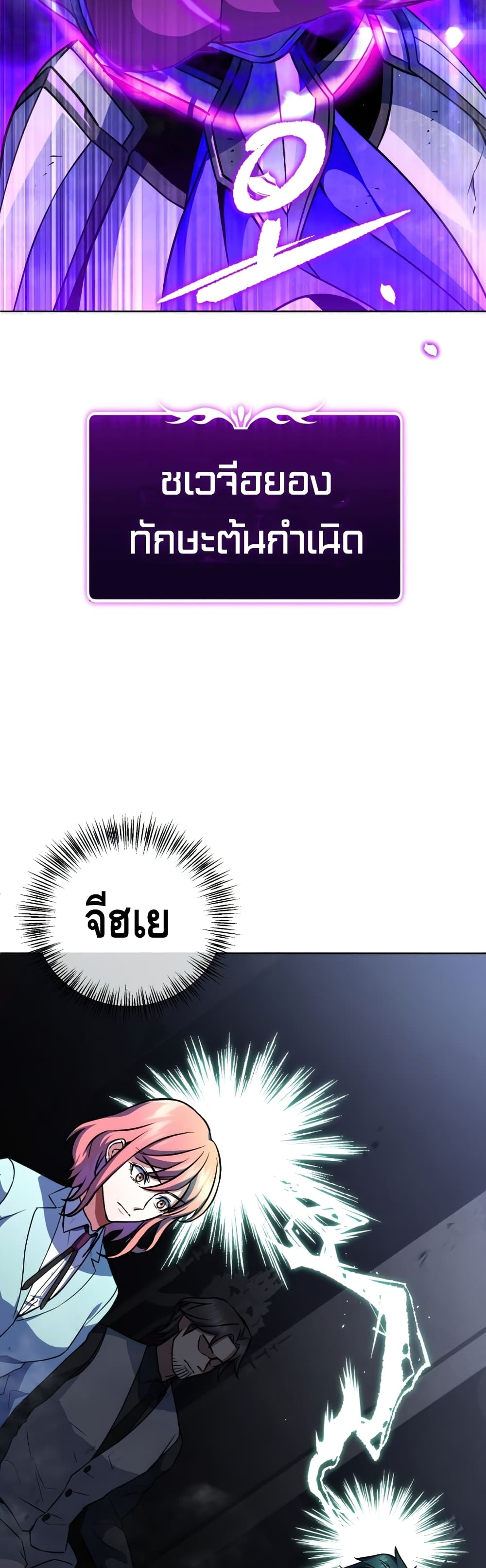 Maxed Out Leveling ตอนที่ 20 35
