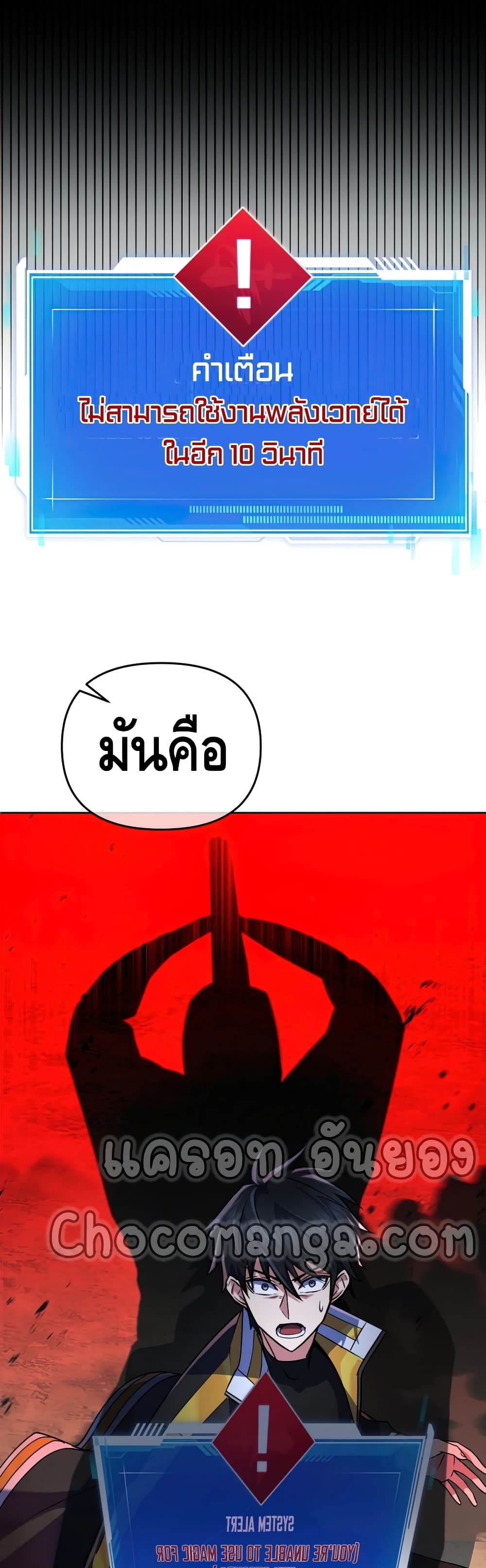 Maxed Out Leveling ตอนที่ 20 40