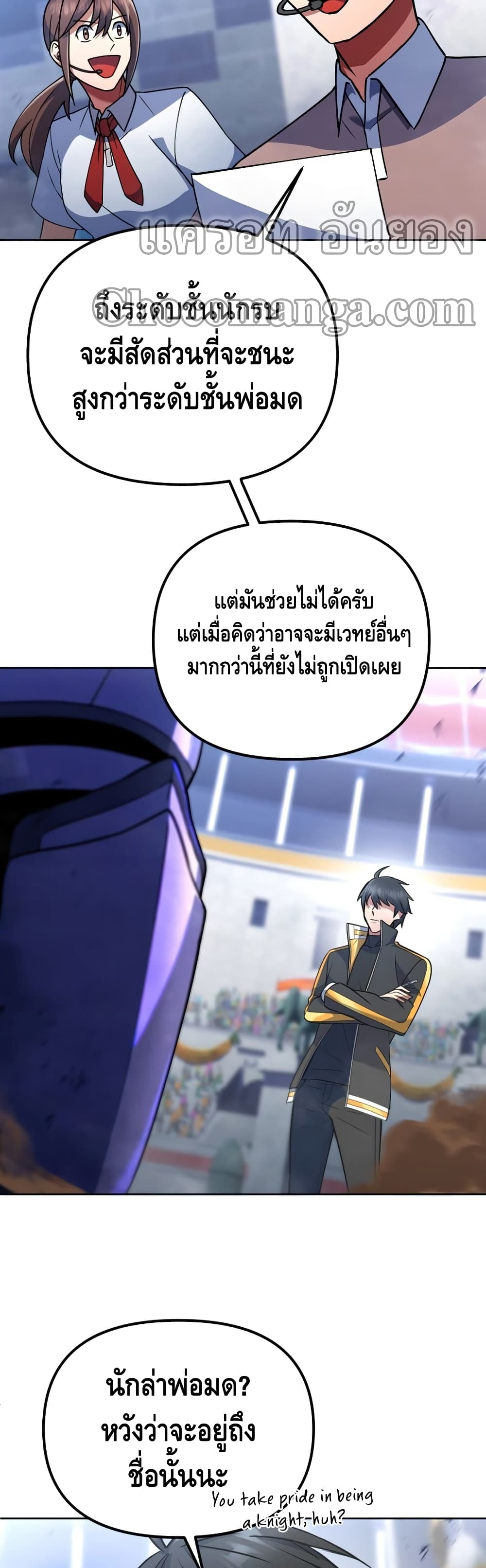 Maxed Out Leveling ตอนที่ 20 6