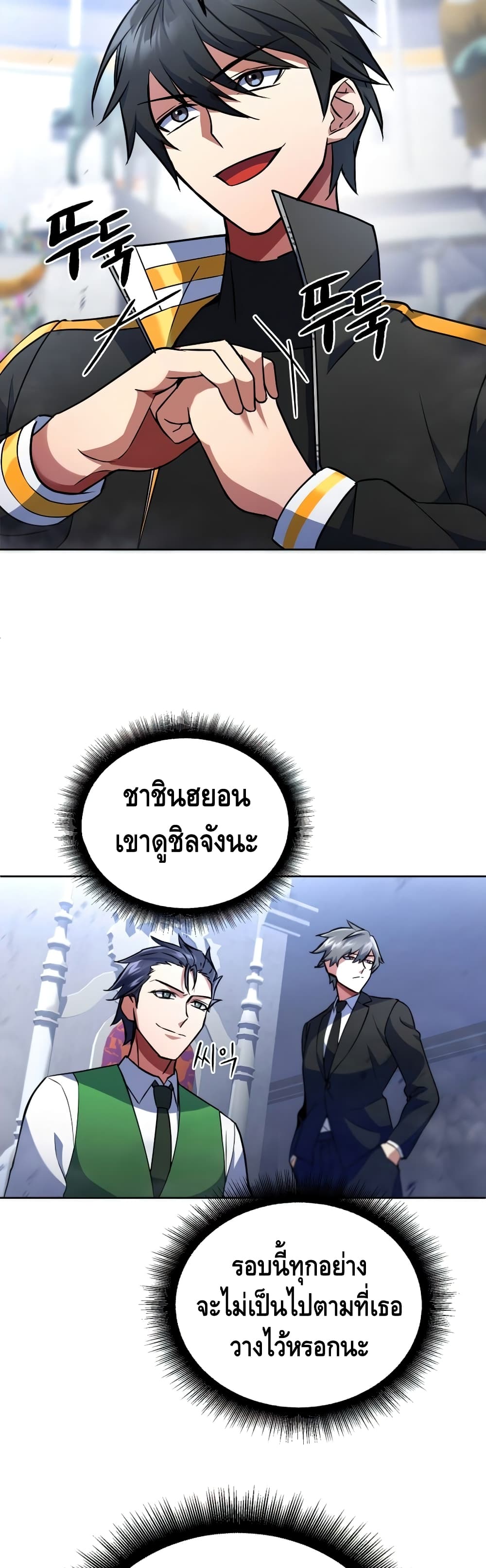Maxed Out Leveling ตอนที่ 20 7