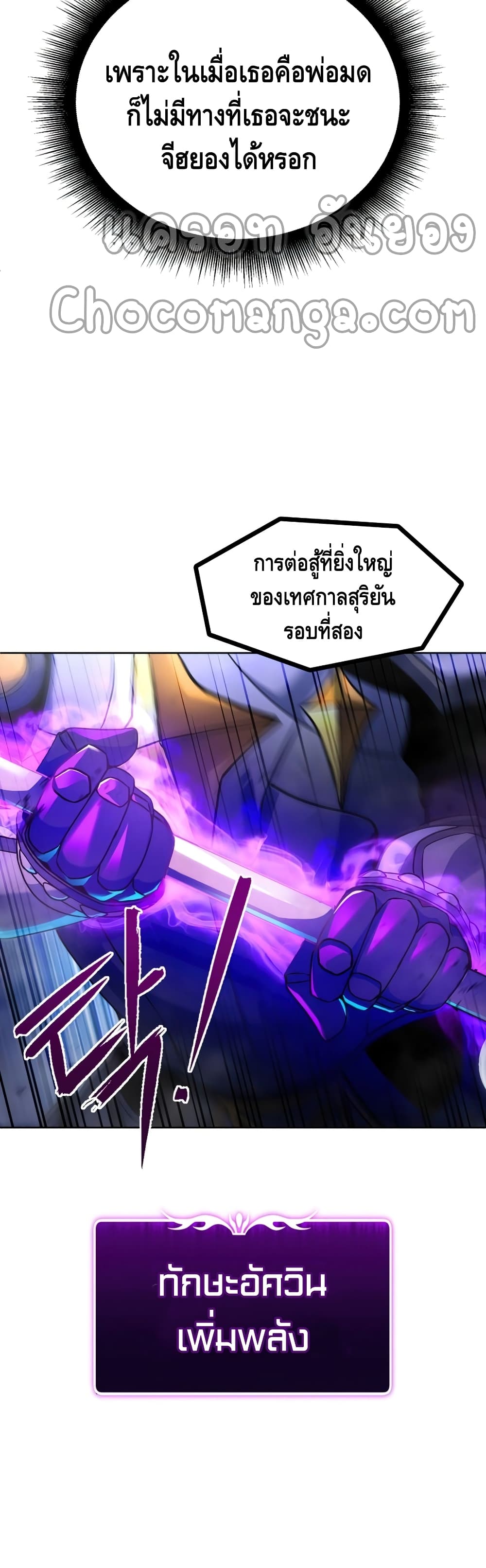 Maxed Out Leveling ตอนที่ 20 8