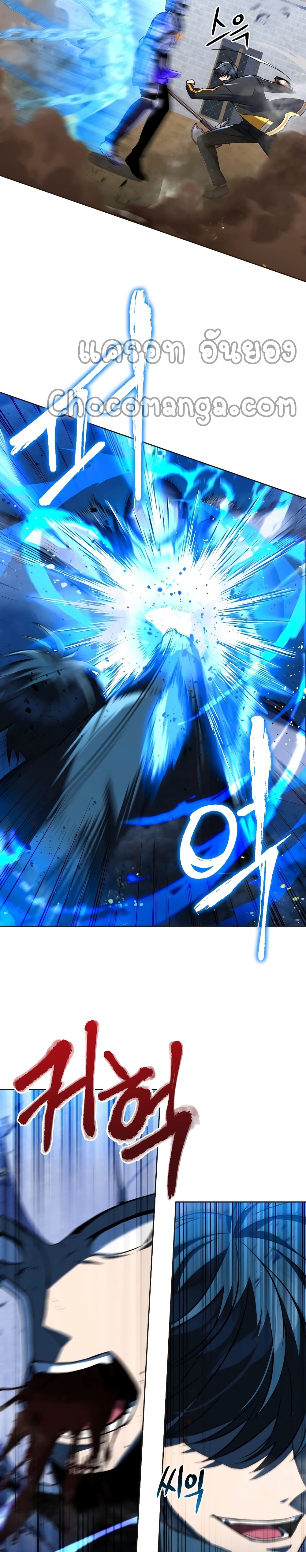 Maxed Out Leveling ตอนที่ 21 20