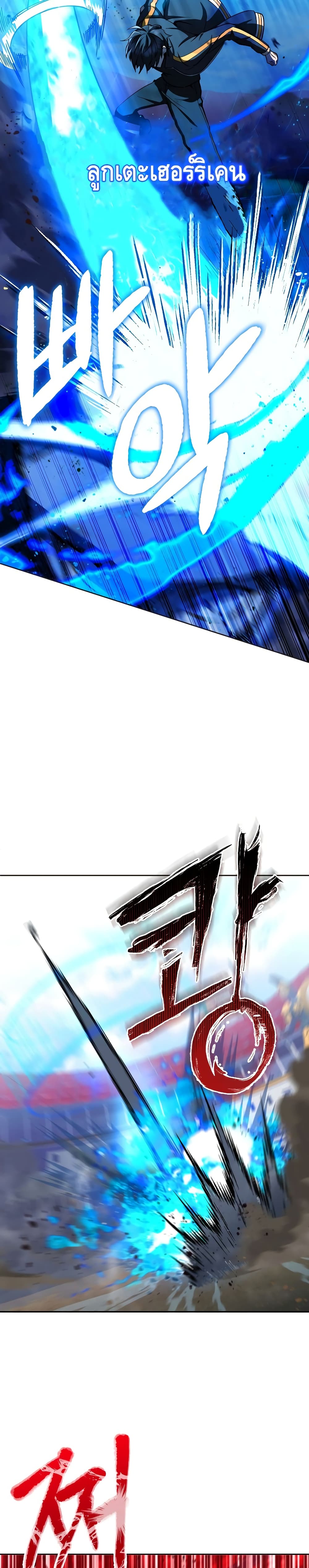 Maxed Out Leveling ตอนที่ 21 22