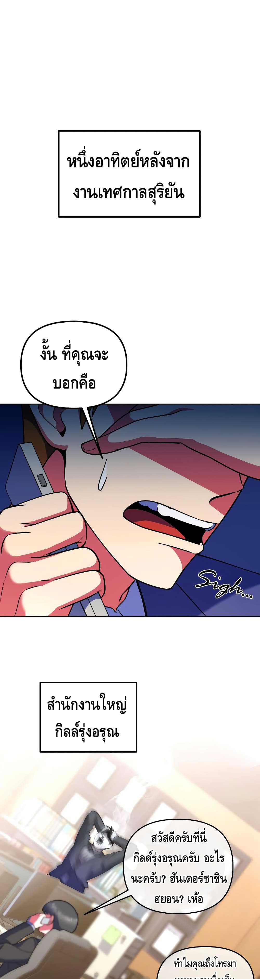 Maxed Out Leveling ตอนที่ 22 2