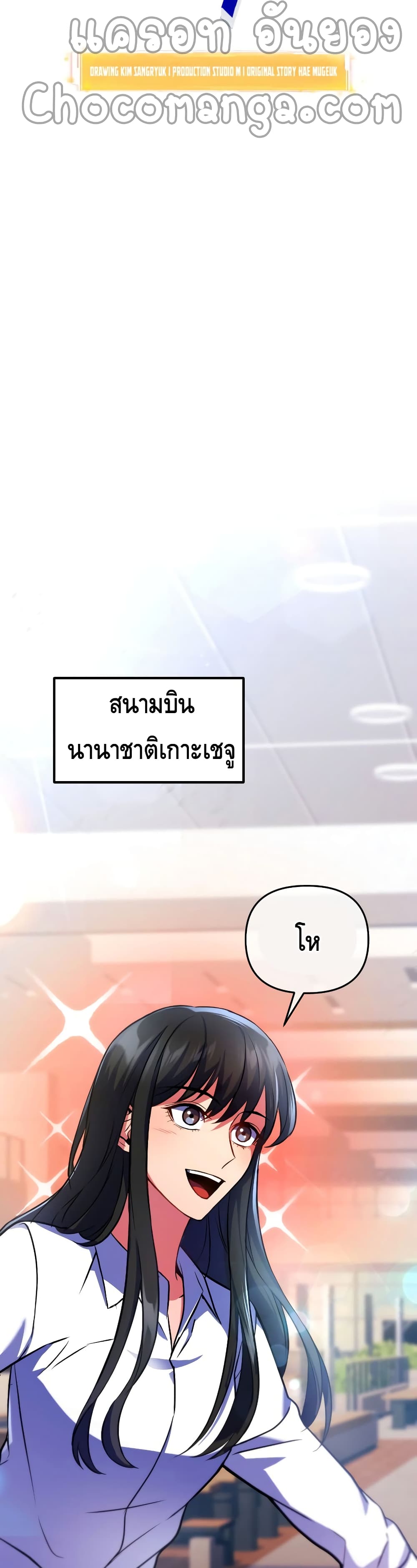 Maxed Out Leveling ตอนที่ 22 22