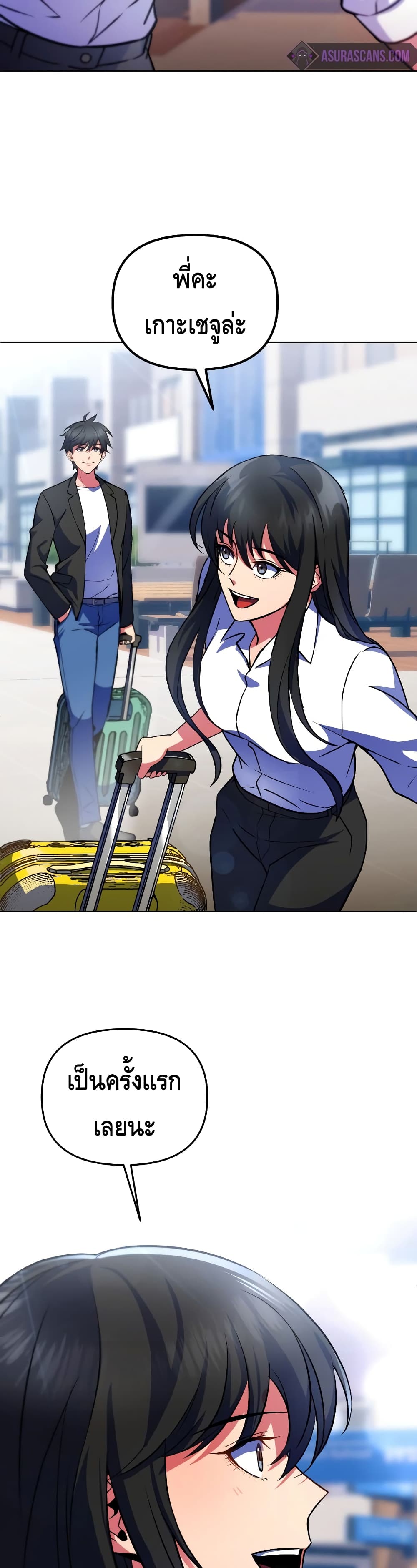Maxed Out Leveling ตอนที่ 22 23