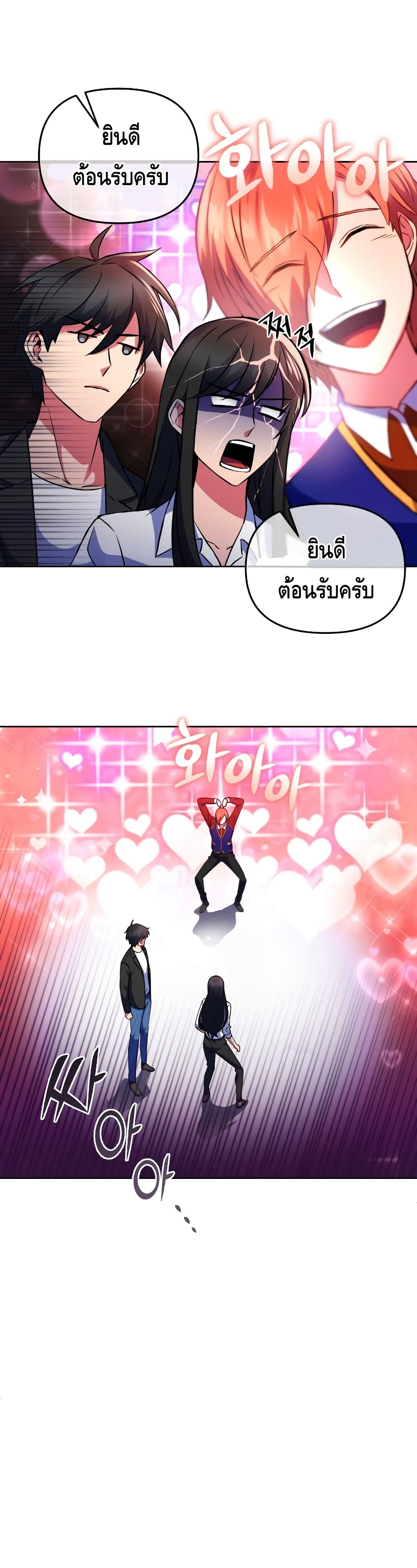 Maxed Out Leveling ตอนที่ 22 26