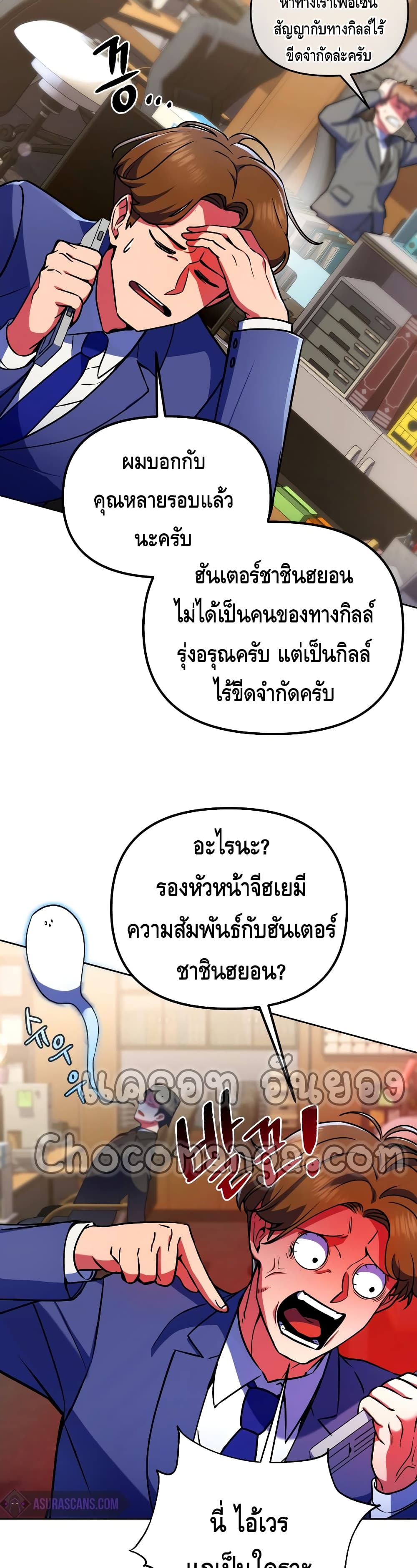 Maxed Out Leveling ตอนที่ 22 3