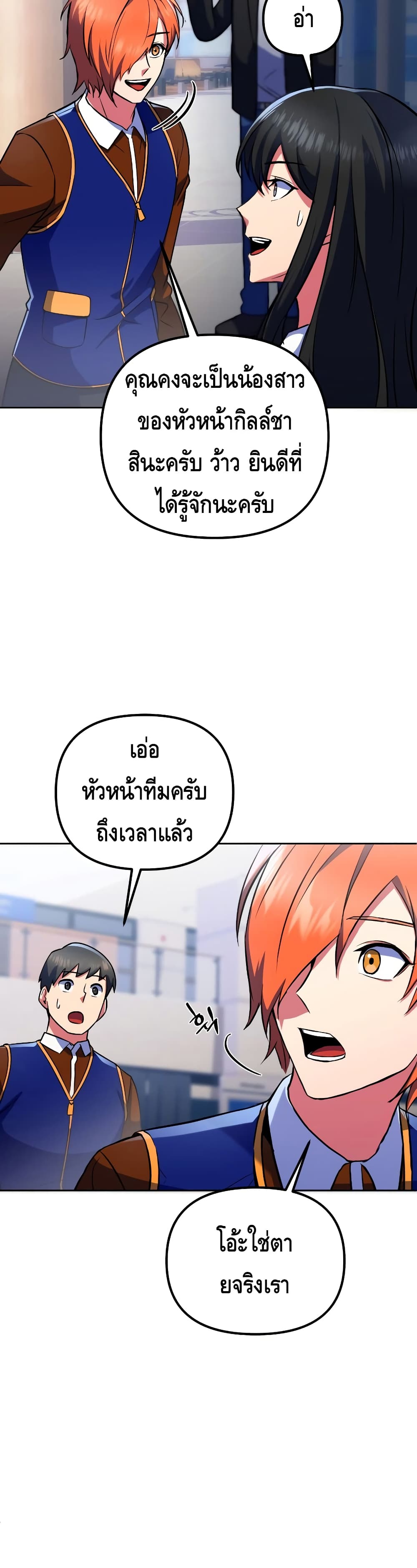 Maxed Out Leveling ตอนที่ 22 30