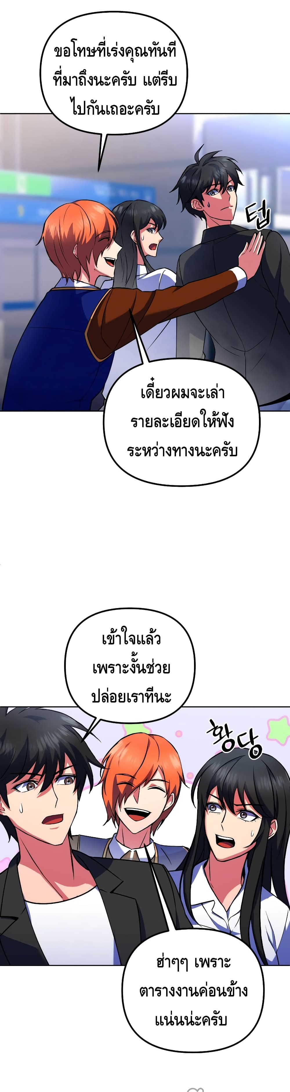 Maxed Out Leveling ตอนที่ 22 31