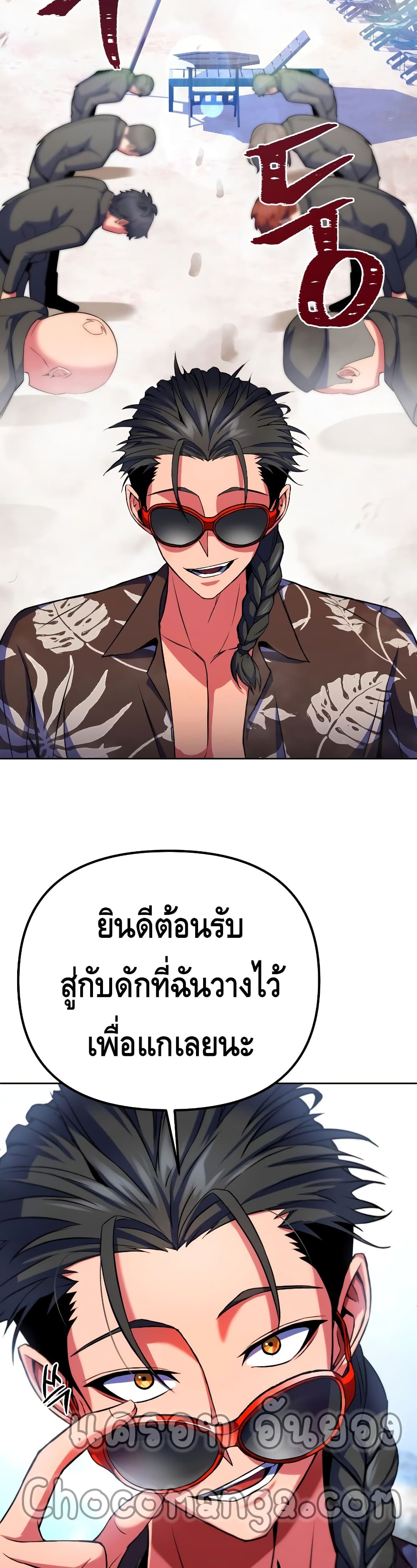 Maxed Out Leveling ตอนที่ 22 35