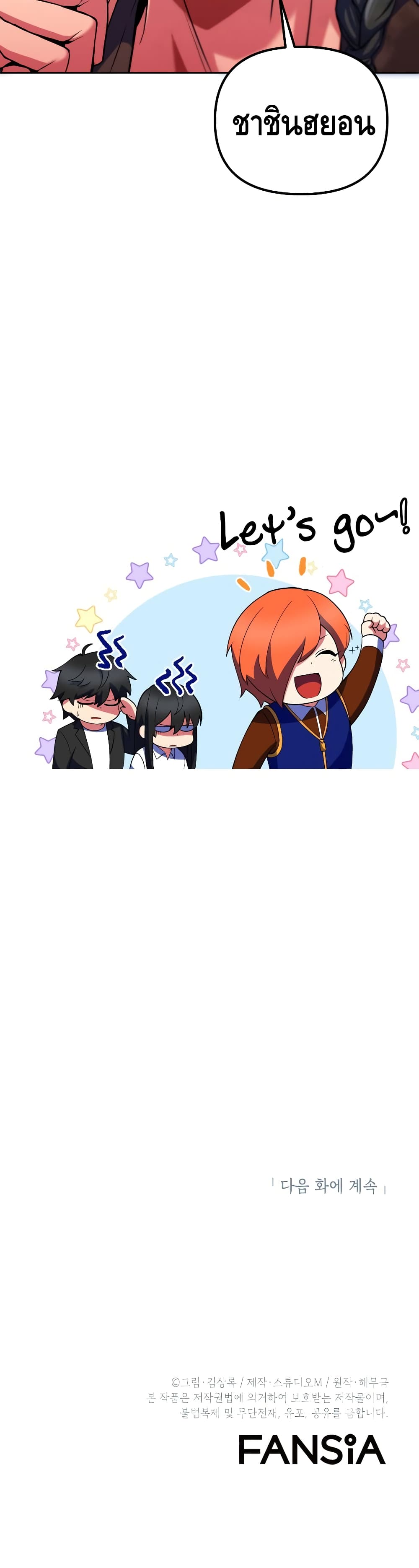 Maxed Out Leveling ตอนที่ 22 36