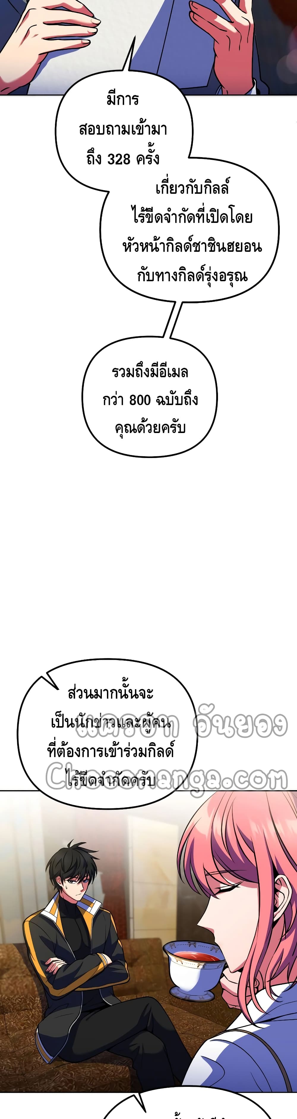 Maxed Out Leveling ตอนที่ 22 5