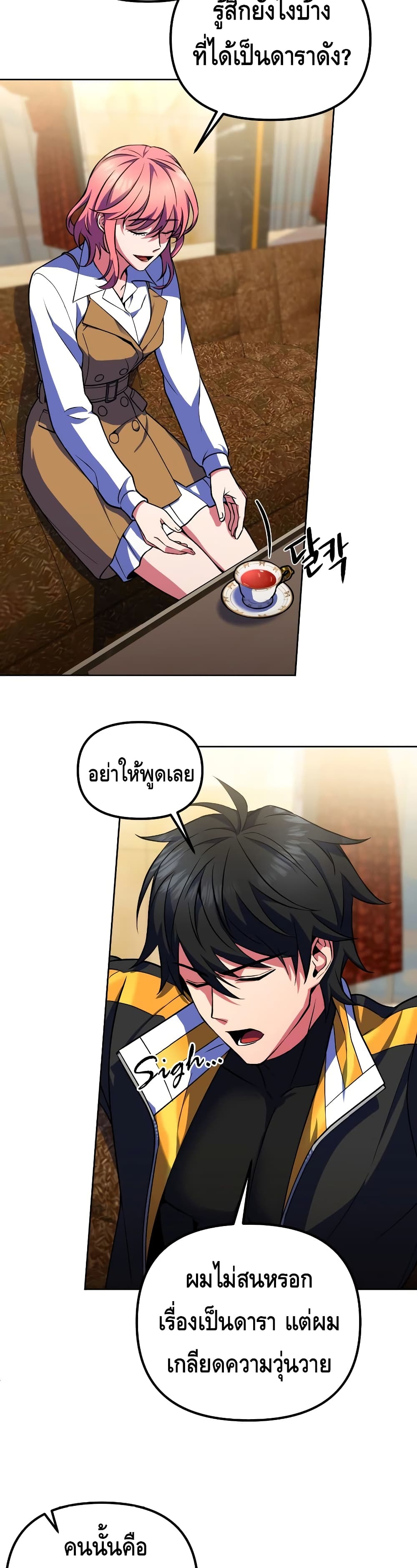 Maxed Out Leveling ตอนที่ 22 8