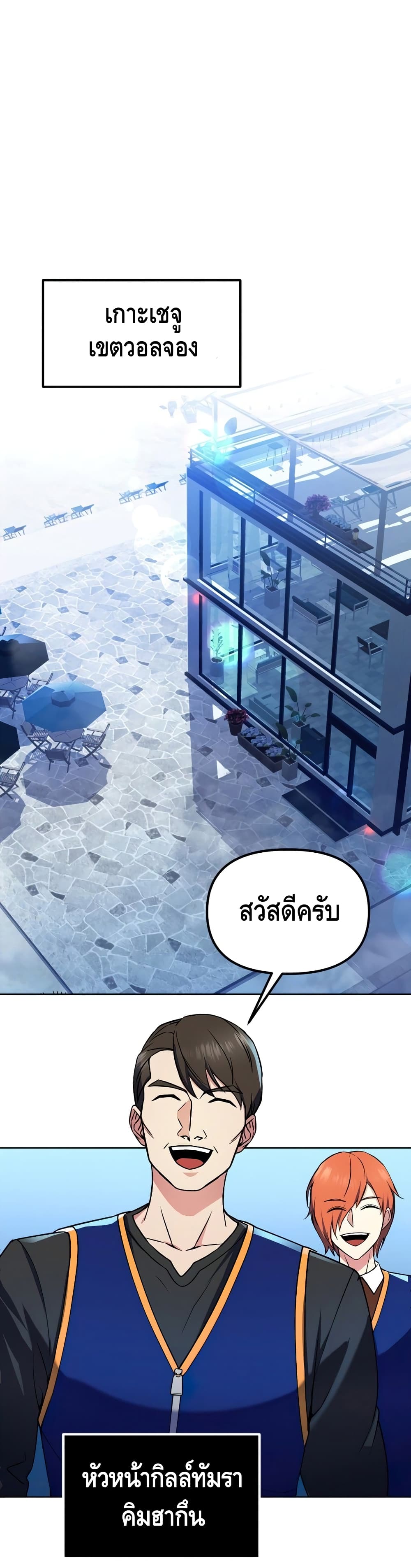 Maxed Out Leveling ตอนที่ 23 2