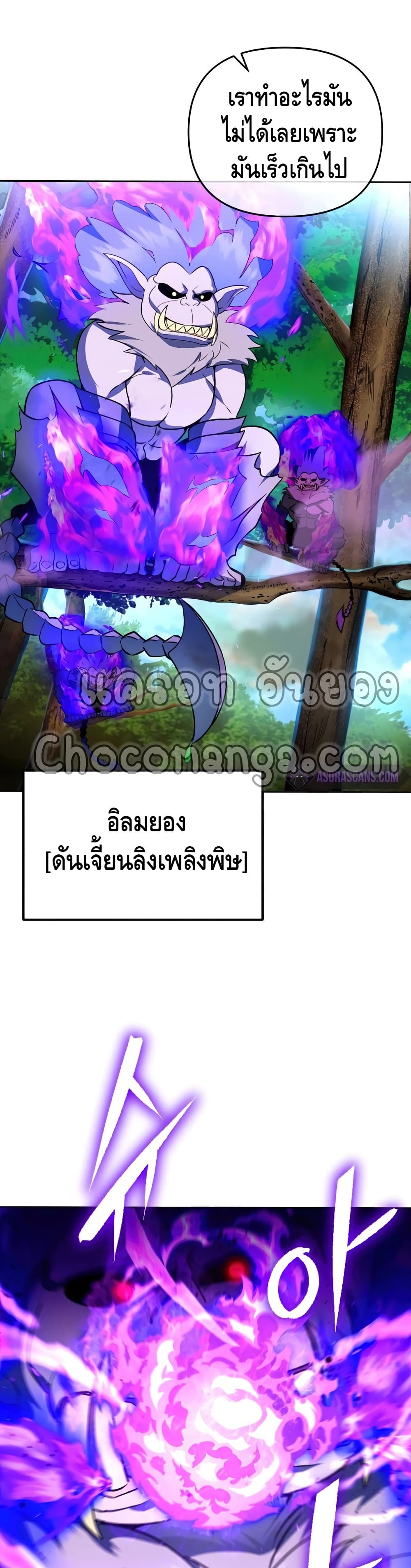 Maxed Out Leveling ตอนที่ 23 21