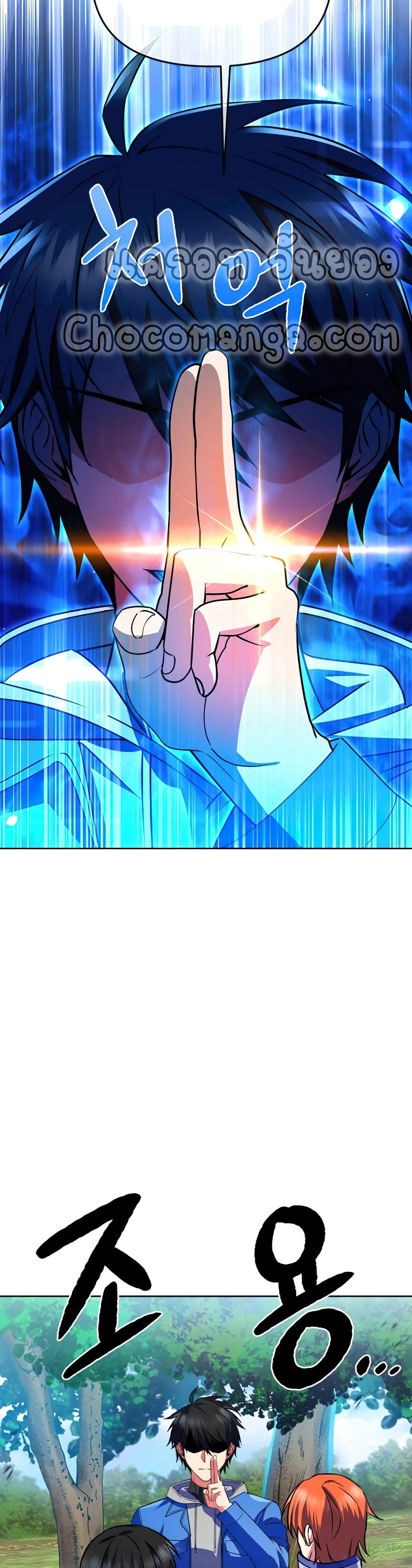 Maxed Out Leveling ตอนที่ 23 39