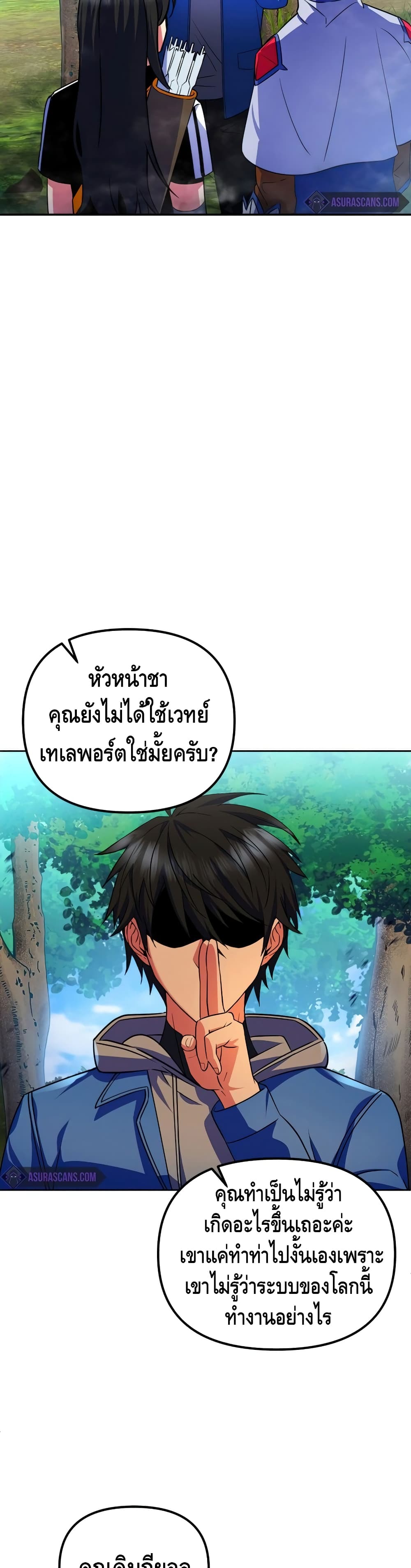 Maxed Out Leveling ตอนที่ 23 40