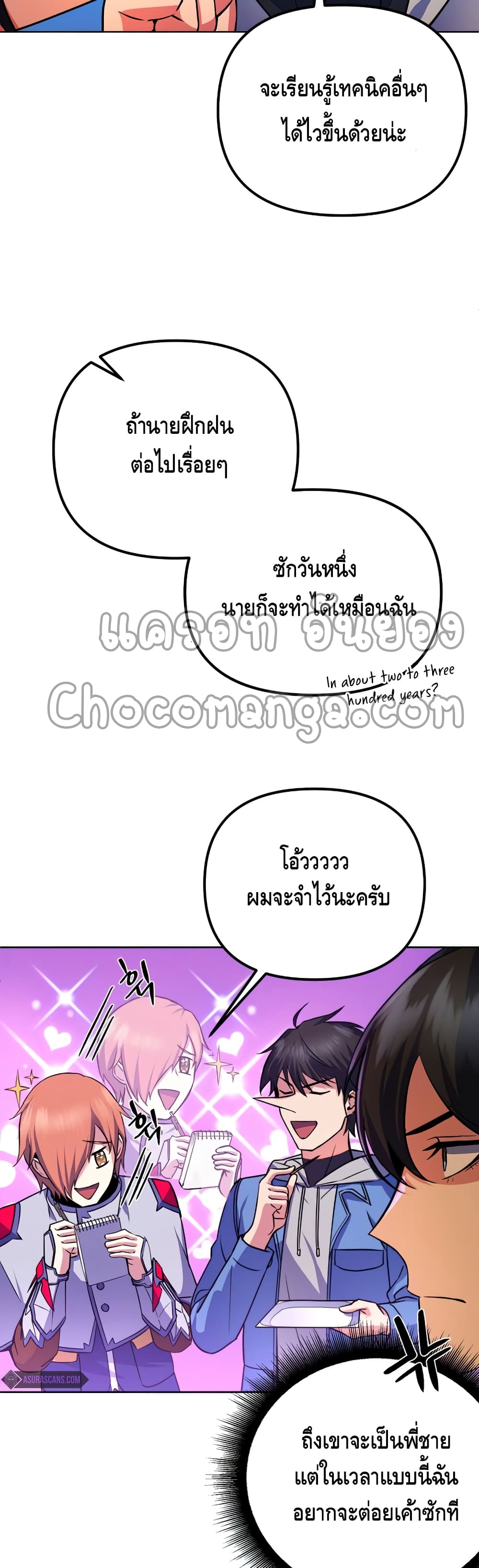 Maxed Out Leveling ตอนที่ 24 16