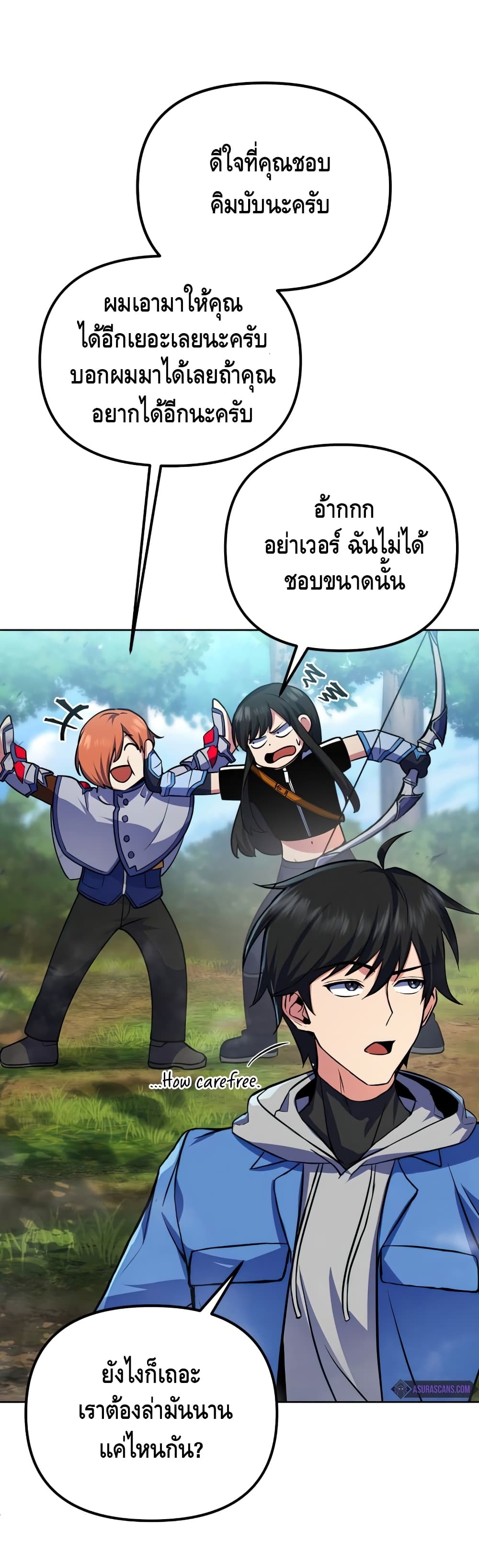 Maxed Out Leveling ตอนที่ 24 23