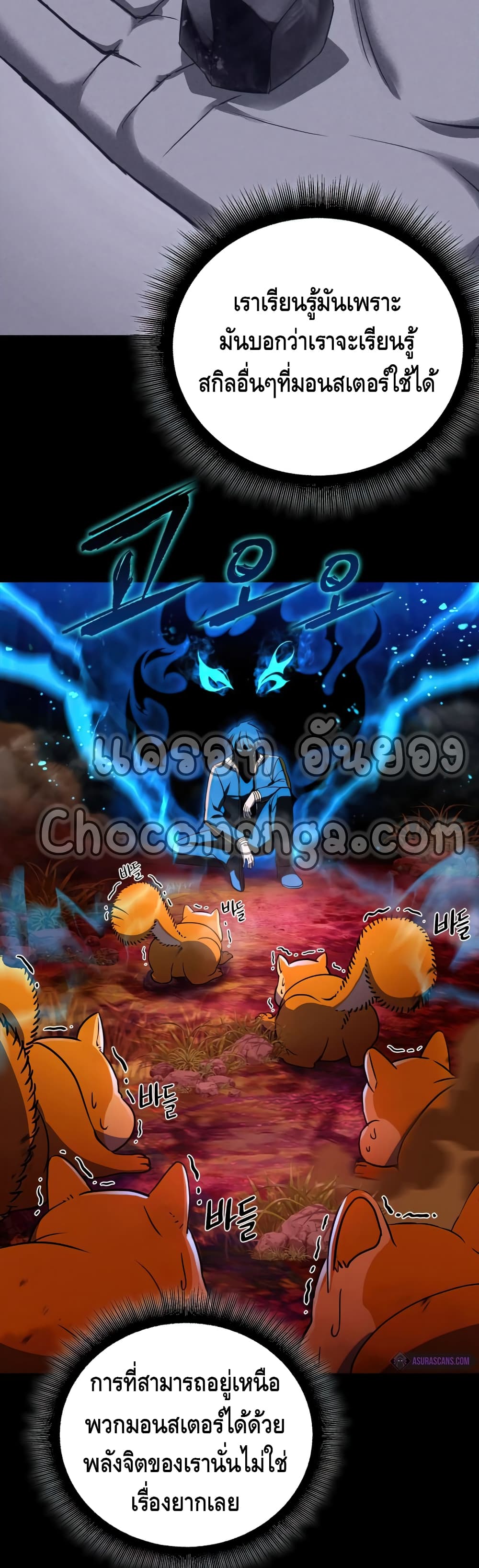 Maxed Out Leveling ตอนที่ 24 28
