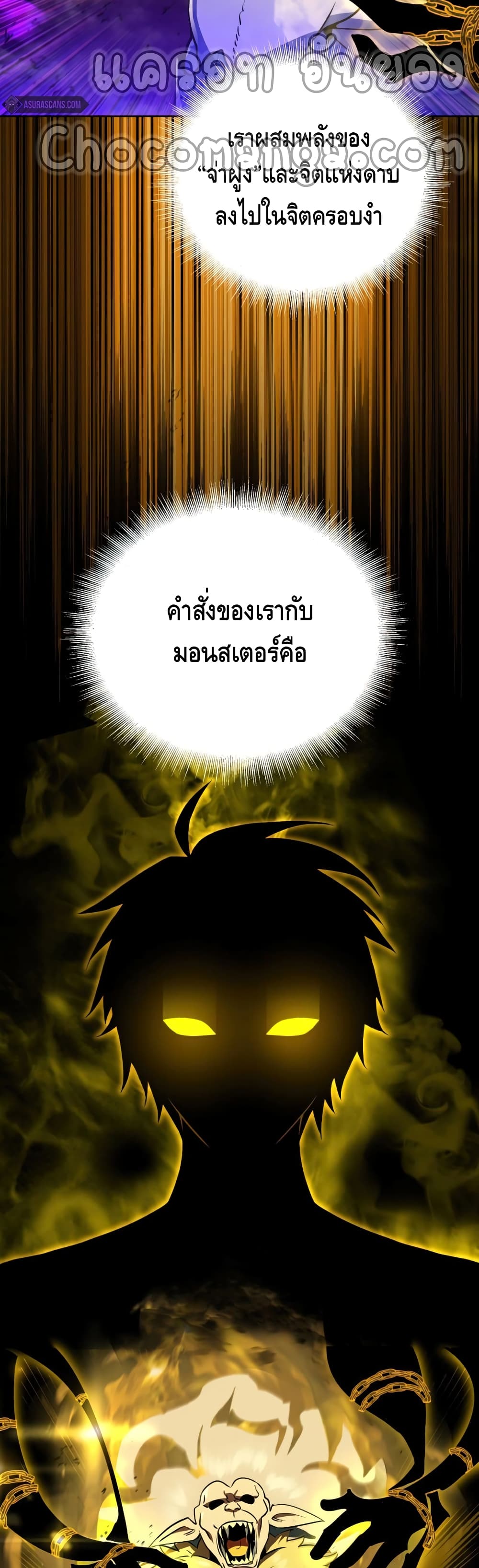 Maxed Out Leveling ตอนที่ 24 36