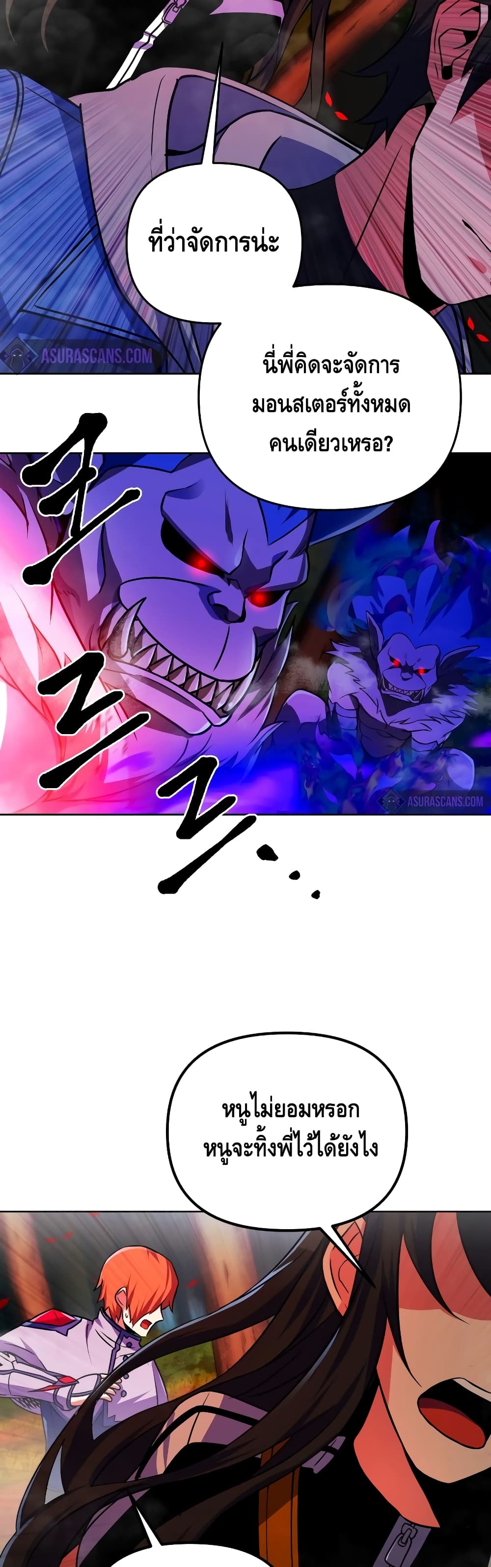 Maxed Out Leveling ตอนที่ 25 10