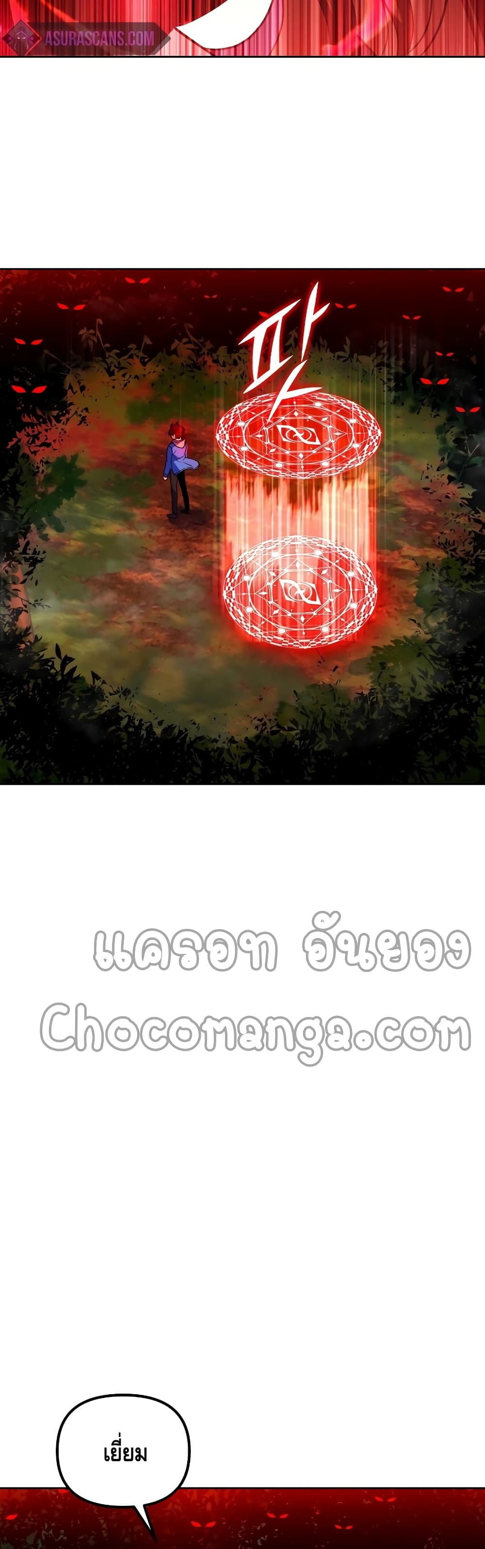 Maxed Out Leveling ตอนที่ 25 12
