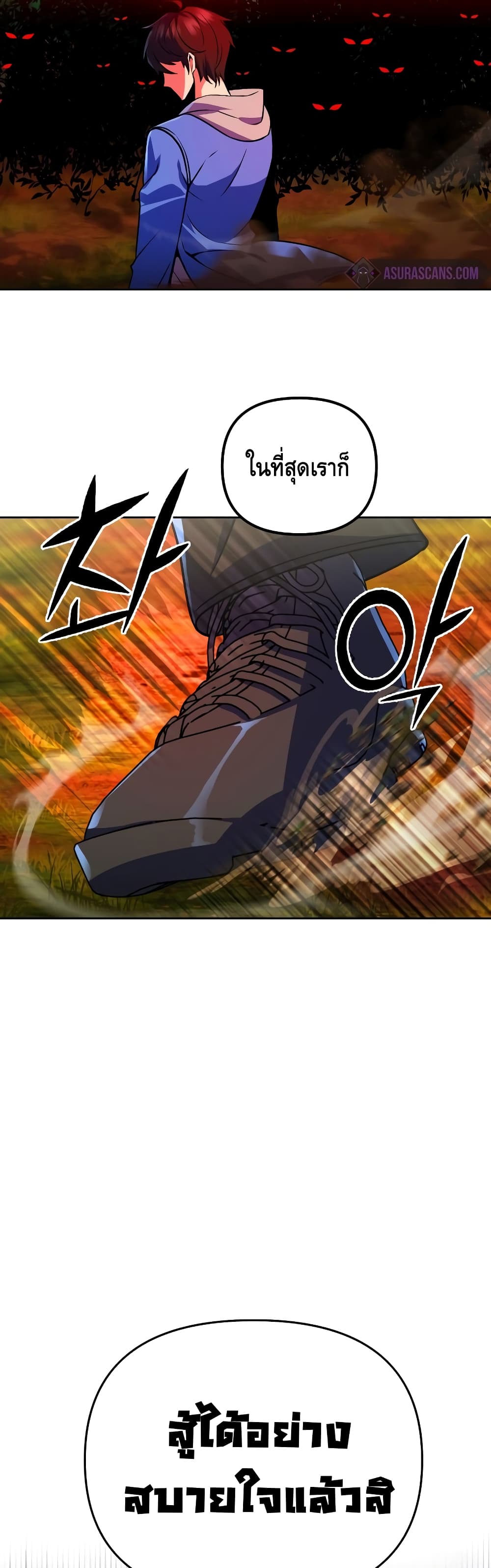 Maxed Out Leveling ตอนที่ 25 13