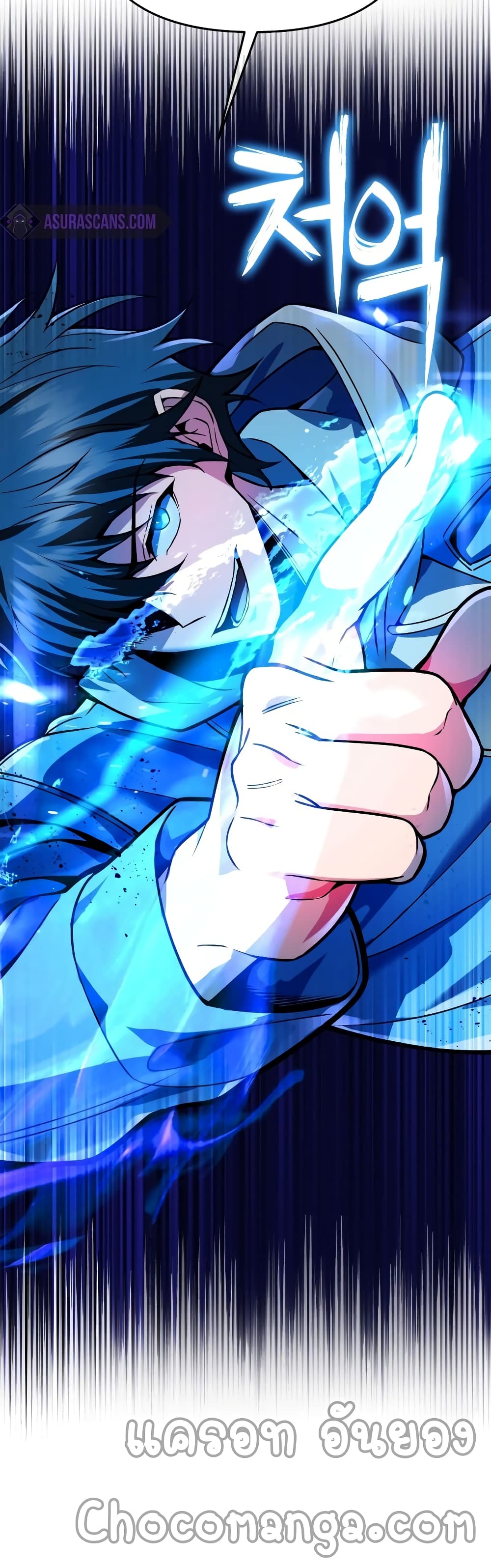 Maxed Out Leveling ตอนที่ 25 14