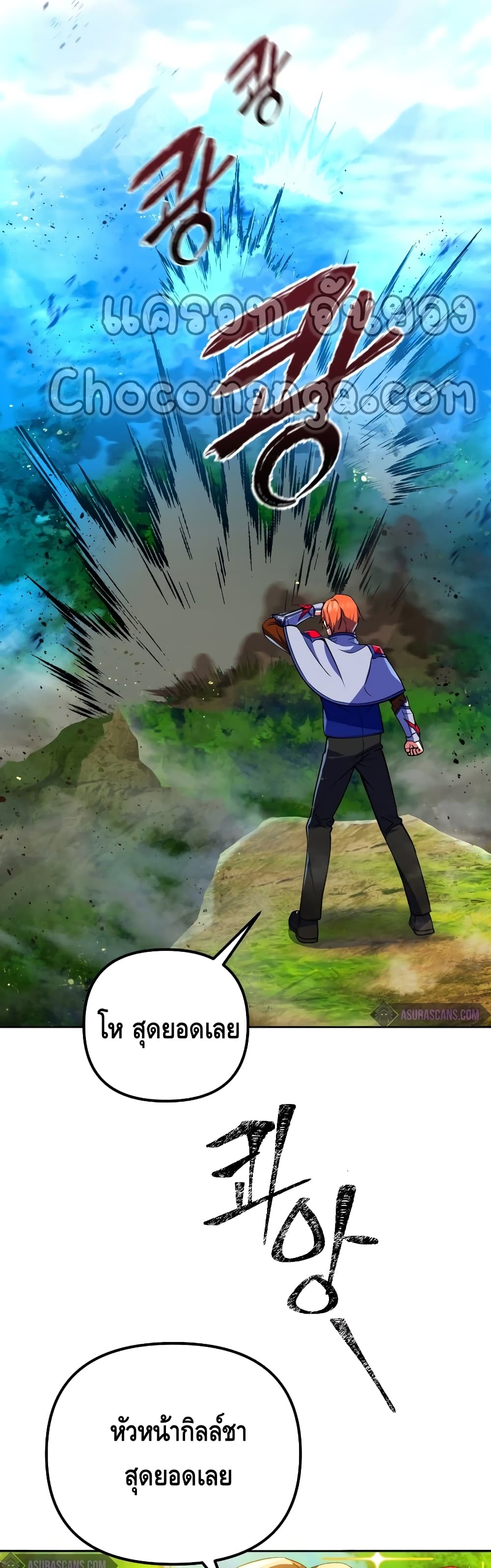 Maxed Out Leveling ตอนที่ 25 17