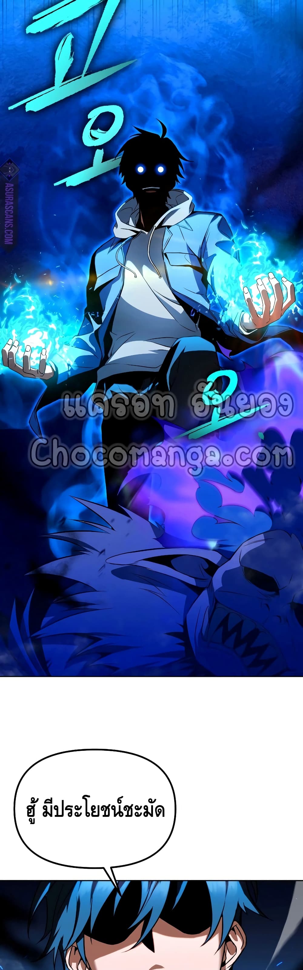Maxed Out Leveling ตอนที่ 25 25