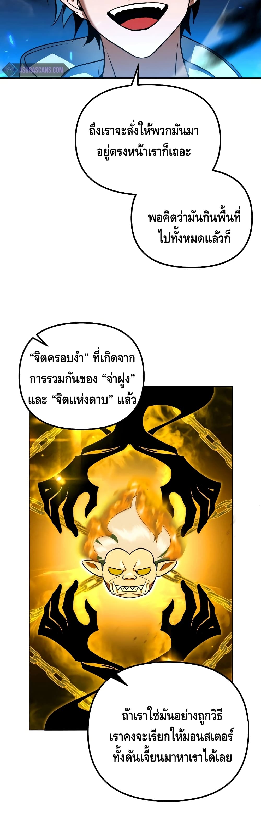 Maxed Out Leveling ตอนที่ 25 26