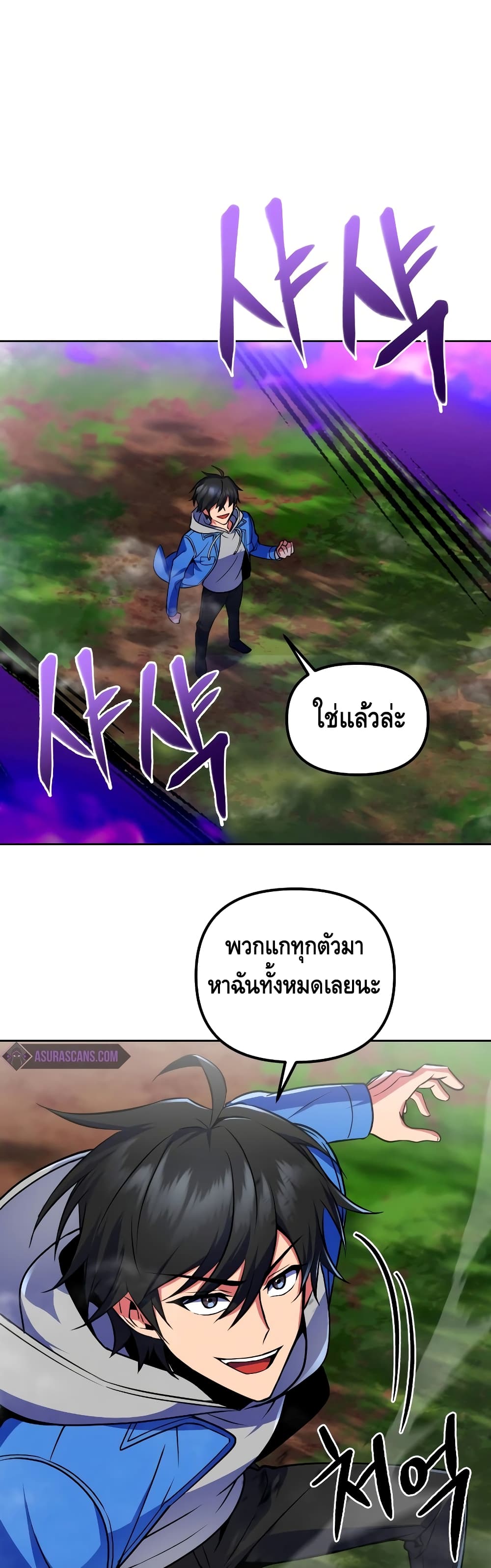 Maxed Out Leveling ตอนที่ 25 28
