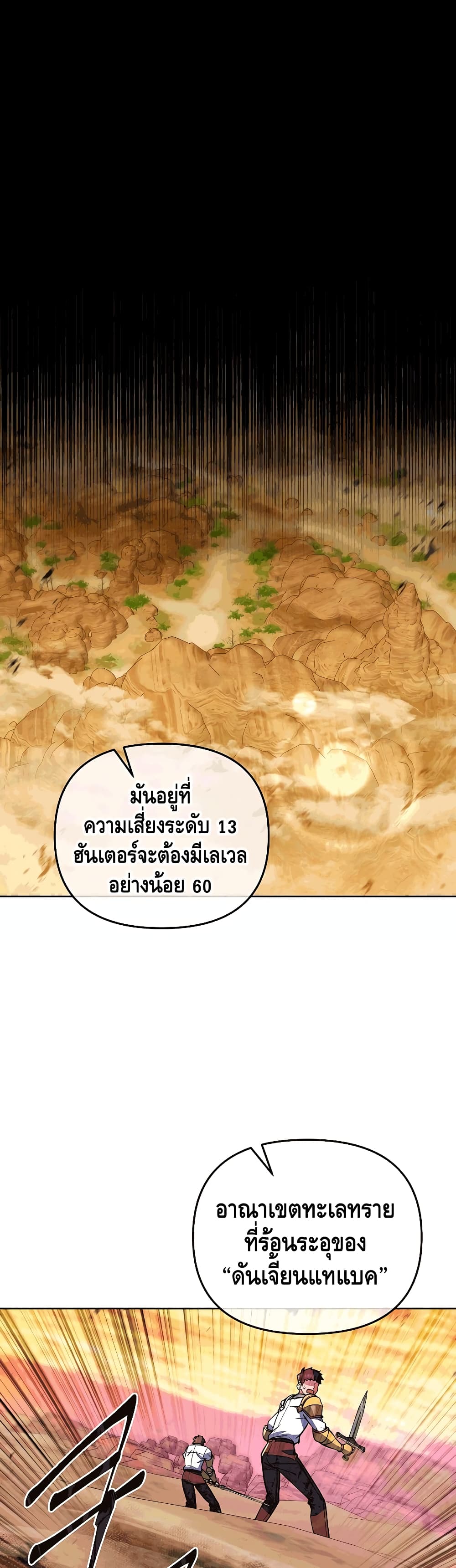 Maxed Out Leveling ตอนที่ 26 2