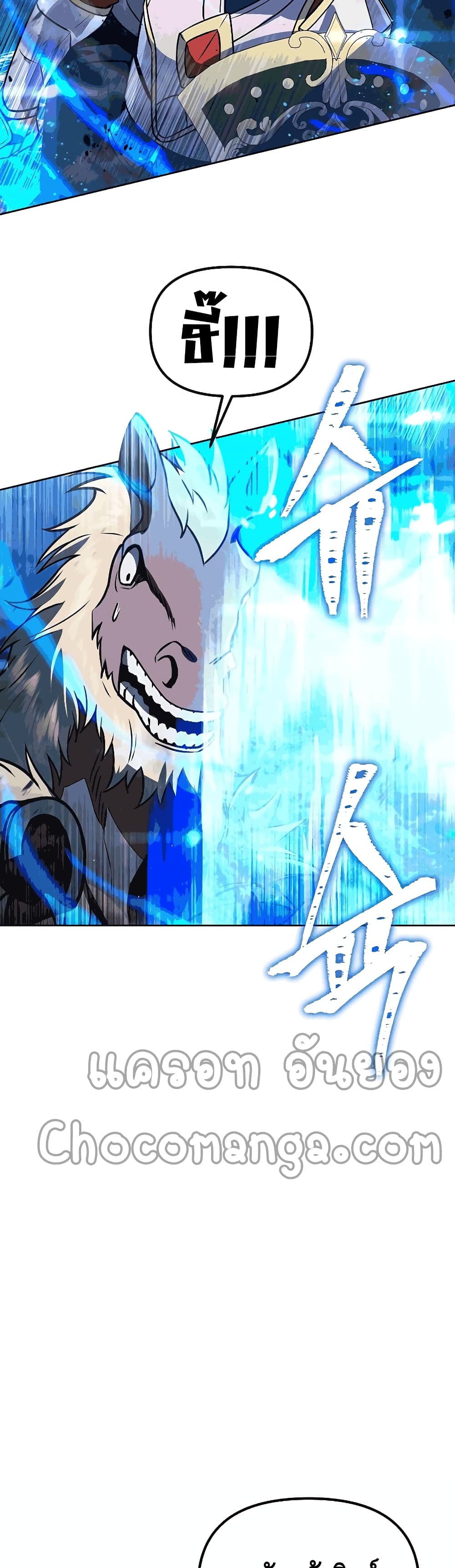 Maxed Out Leveling ตอนที่ 26 21