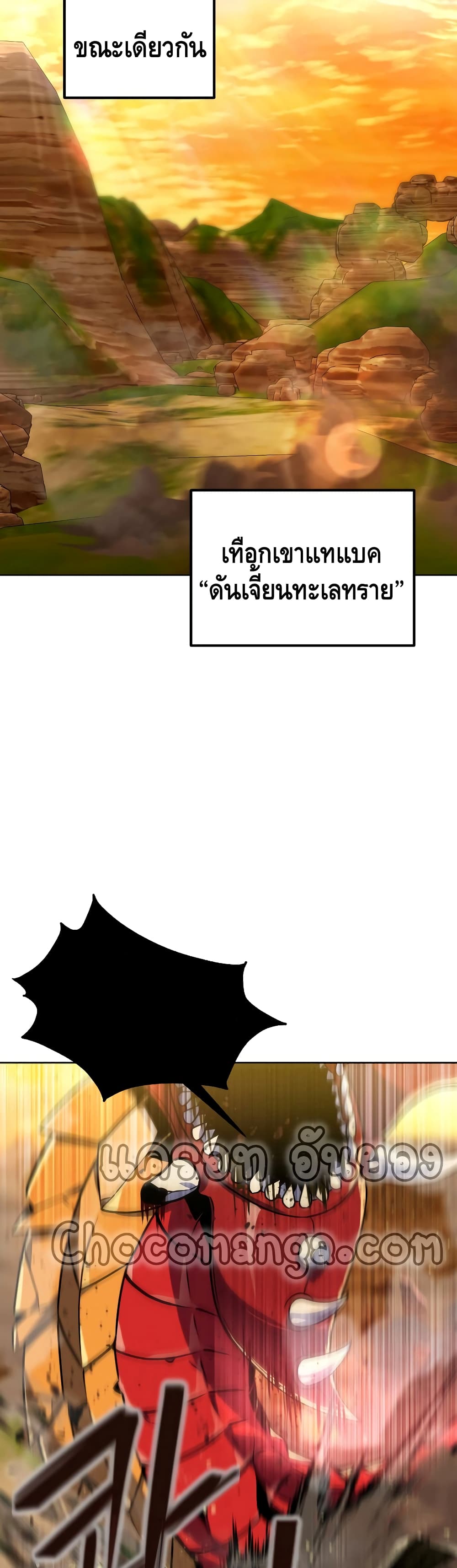 Maxed Out Leveling ตอนที่ 27 25