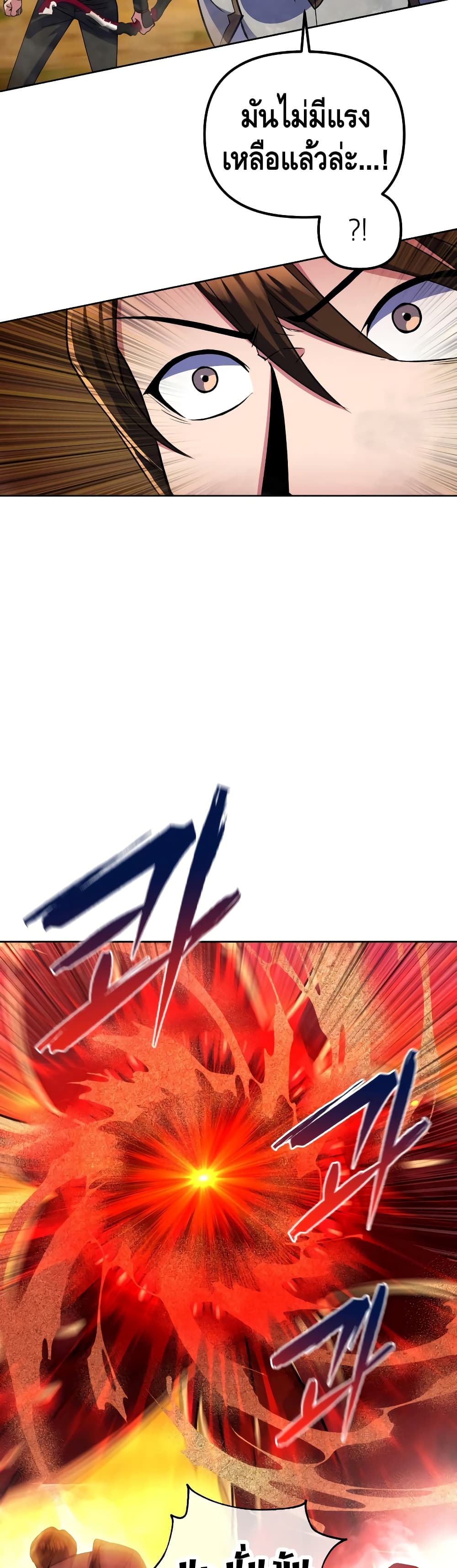 Maxed Out Leveling ตอนที่ 27 28