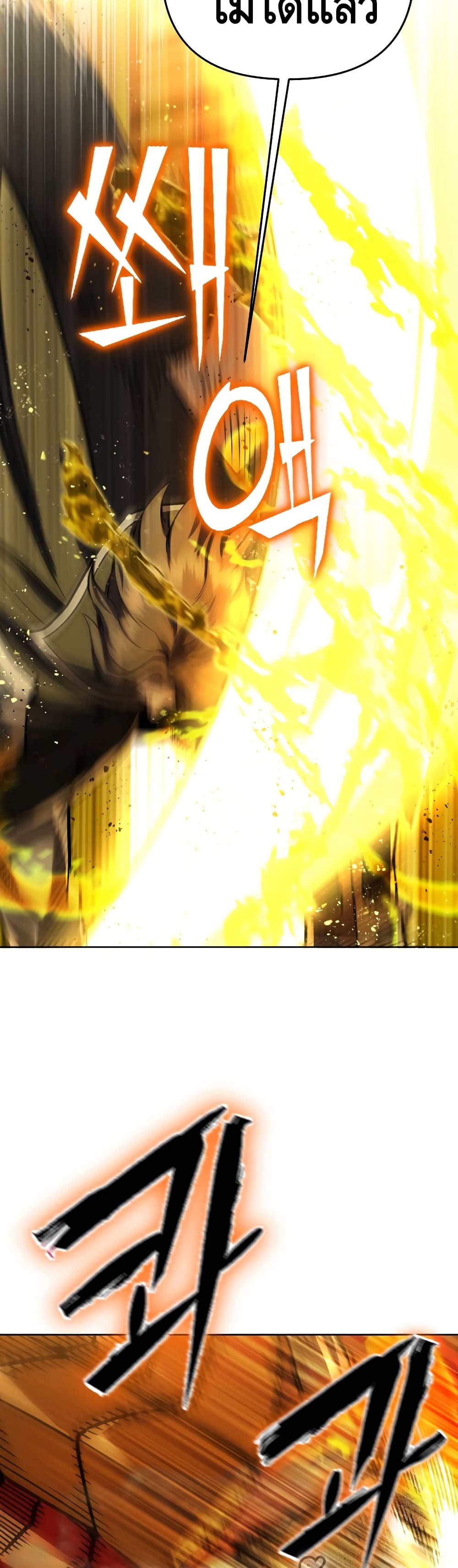 Maxed Out Leveling ตอนที่ 27 30
