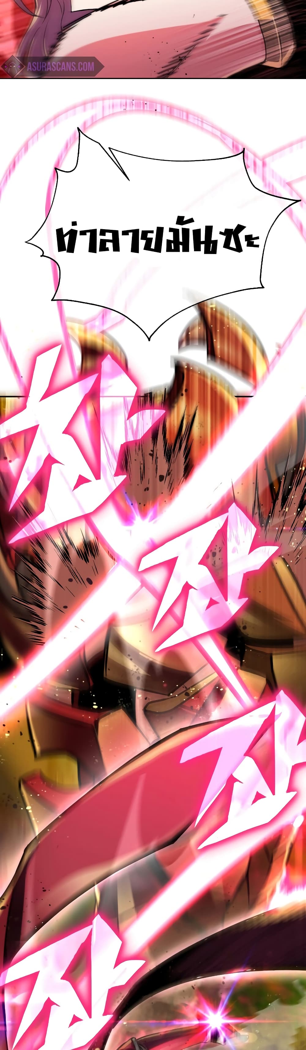 Maxed Out Leveling ตอนที่ 27 33