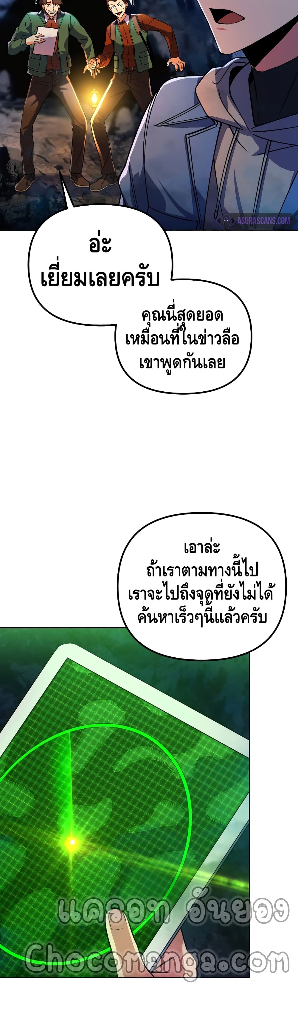 Maxed Out Leveling ตอนที่ 27 4