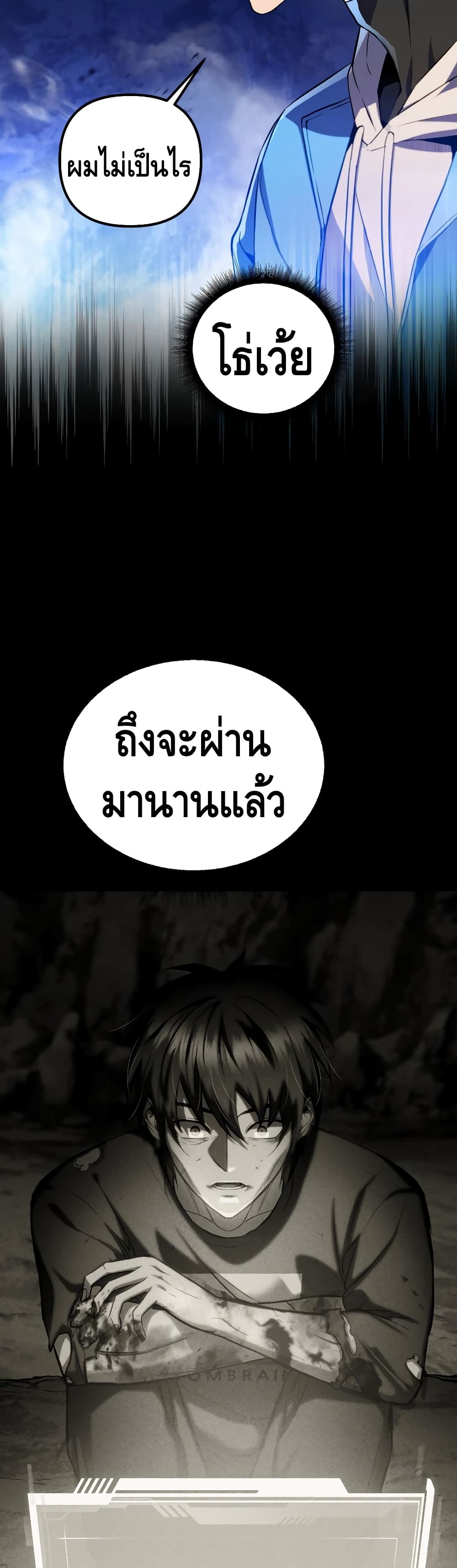 Maxed Out Leveling ตอนที่ 27 6
