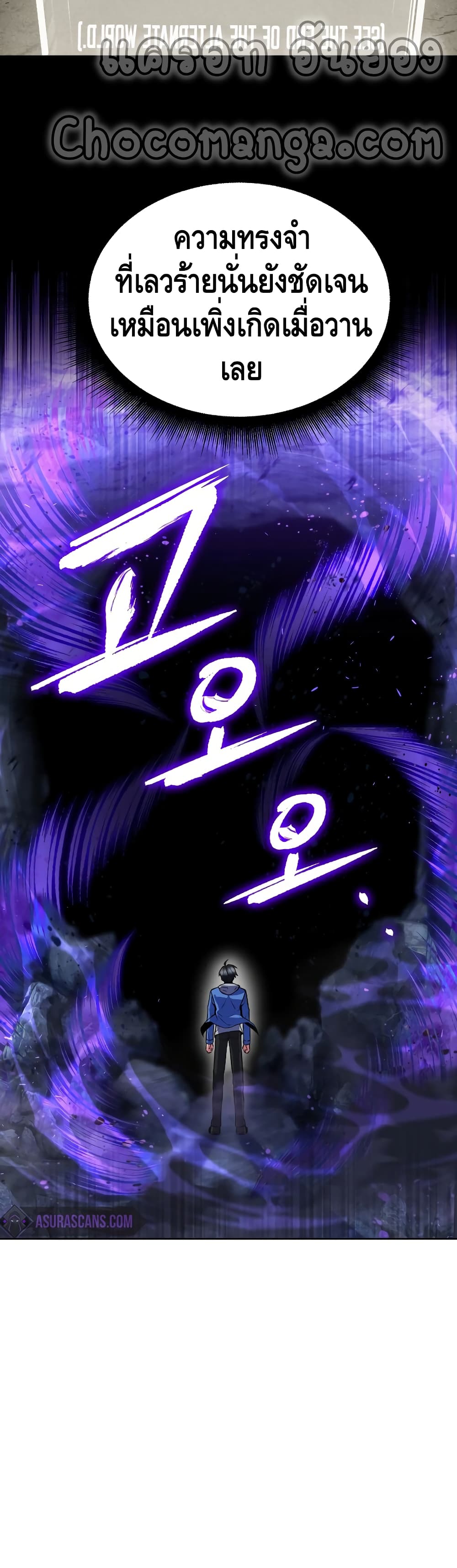 Maxed Out Leveling ตอนที่ 27 7