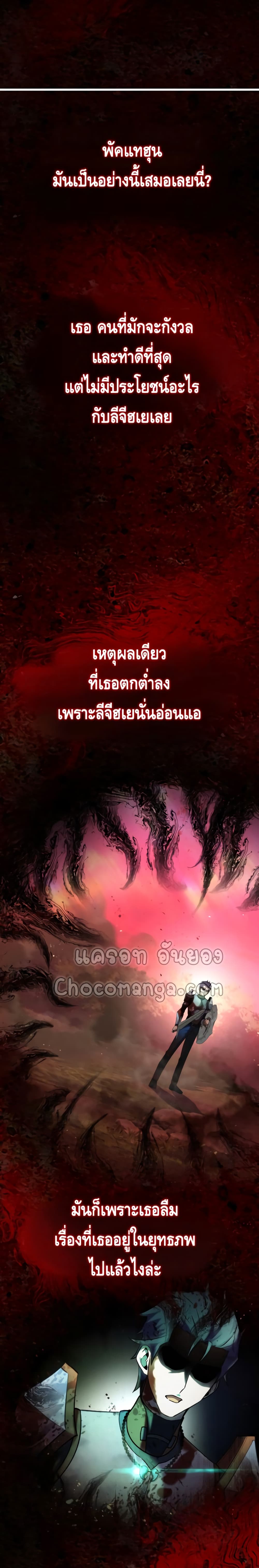 Maxed Out Leveling ตอนที่ 28 23